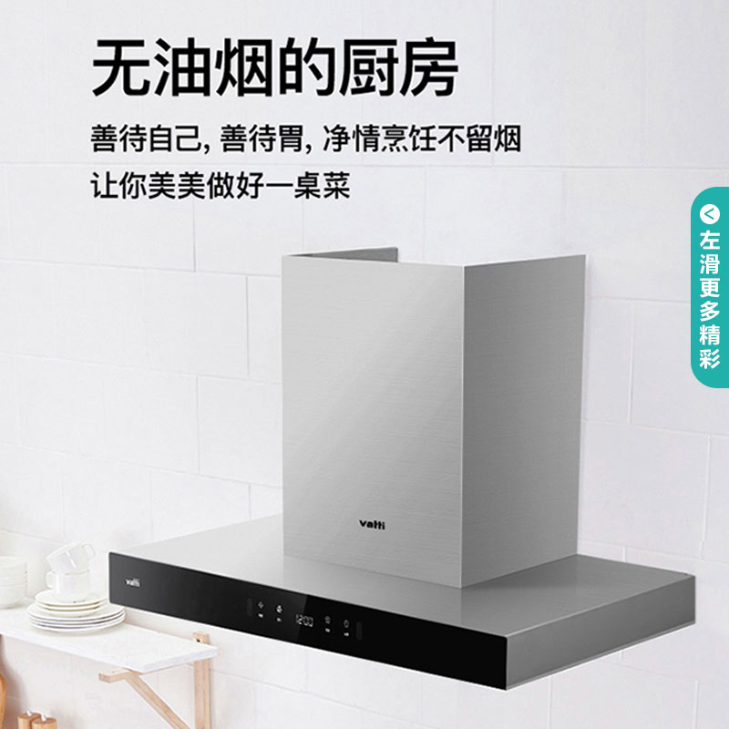 华帝(vatti)21m³大吸力烟灶套餐挥手智控家用抽油烟机易洁安全4.8kW大火液化气燃气灶具i11129S+88B高清大图