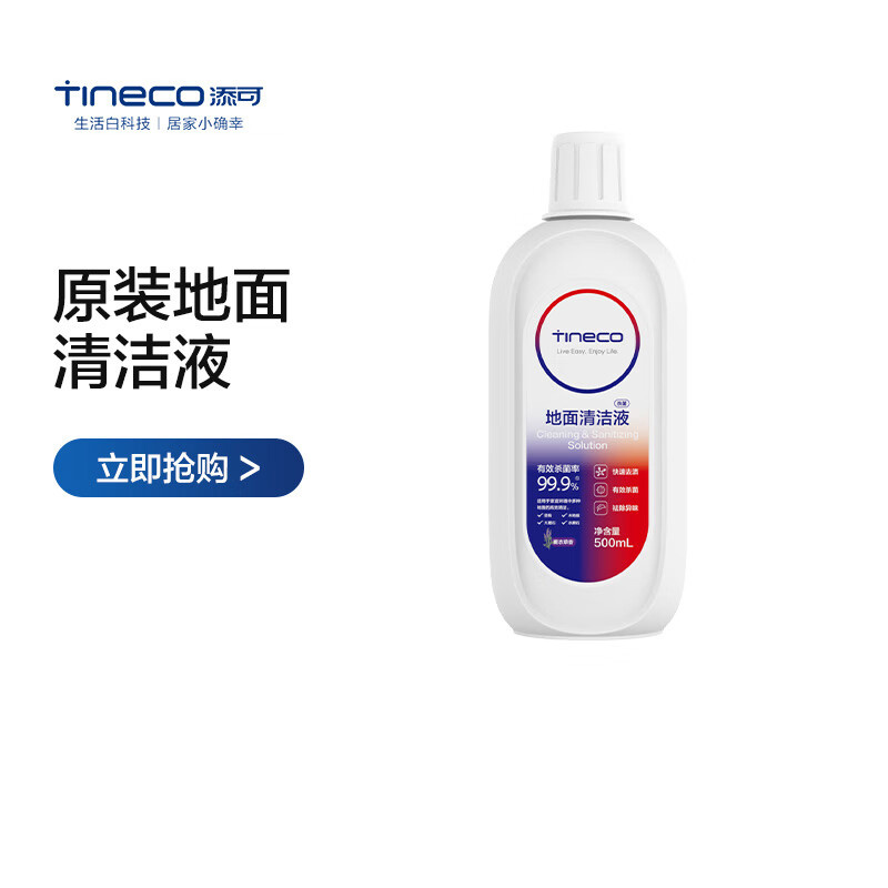 添可(TINECO)无线智能洗地机芙万2.0ProLED C家用扫地机吸拖一体手持吸尘洗地机线上款FW24020ECN