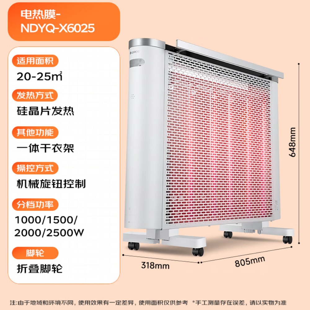 格力(GREE)电热膜电暖器取暖器节能省电全屋速热智能控温取暖炉2500w大功率烤火炉电暖气 机械款NDYQ-X6025高清大图
