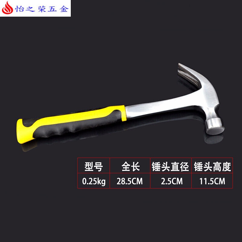 不锈钢管木柄起钉锤连体纯钢羊角锤榔头救生安全家用大小 防震0.25kg连体一体锤