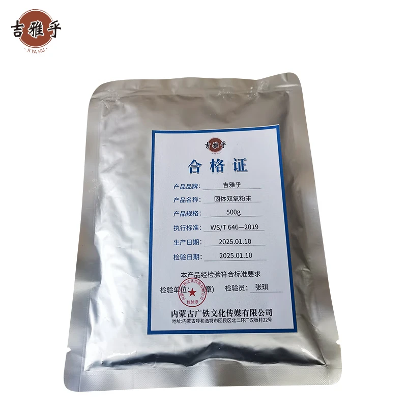 吉雅乎 固体双氧粉末 双氧工业用 500g/袋高清大图