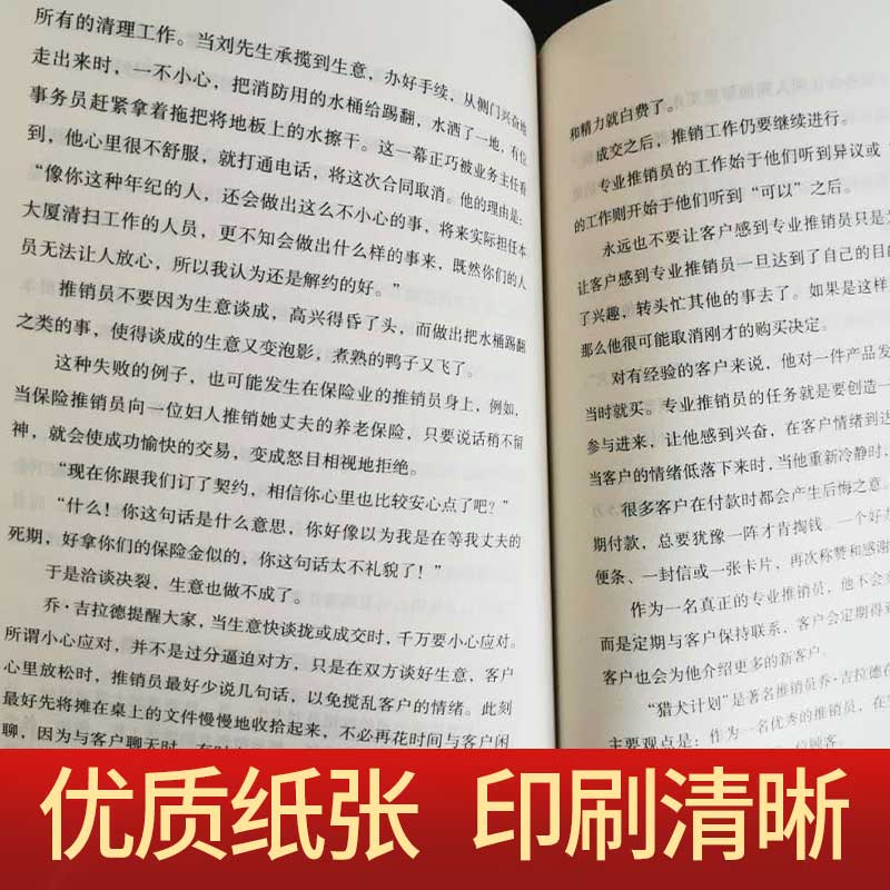[正版]2册 成交高手:大推销员的成交法则和秘诀销售 业务这样谈 成功励志销售技巧销售心理学书籍职场销售训练技巧提升成高清大图