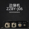 华为 边缘机 ZZBY-J06 提供实时的目标检测识别