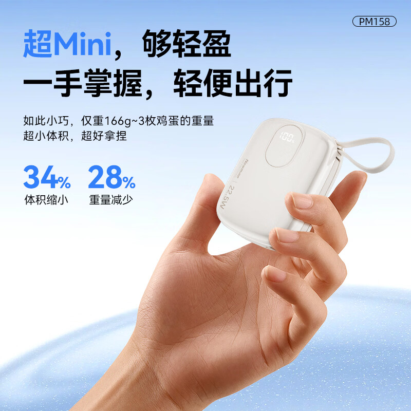 纽曼(Newmine)[3C认证]掌心充电宝 10000mAh自带双线三设备同充智能温控8重防护 PM158 蓝色高清大图