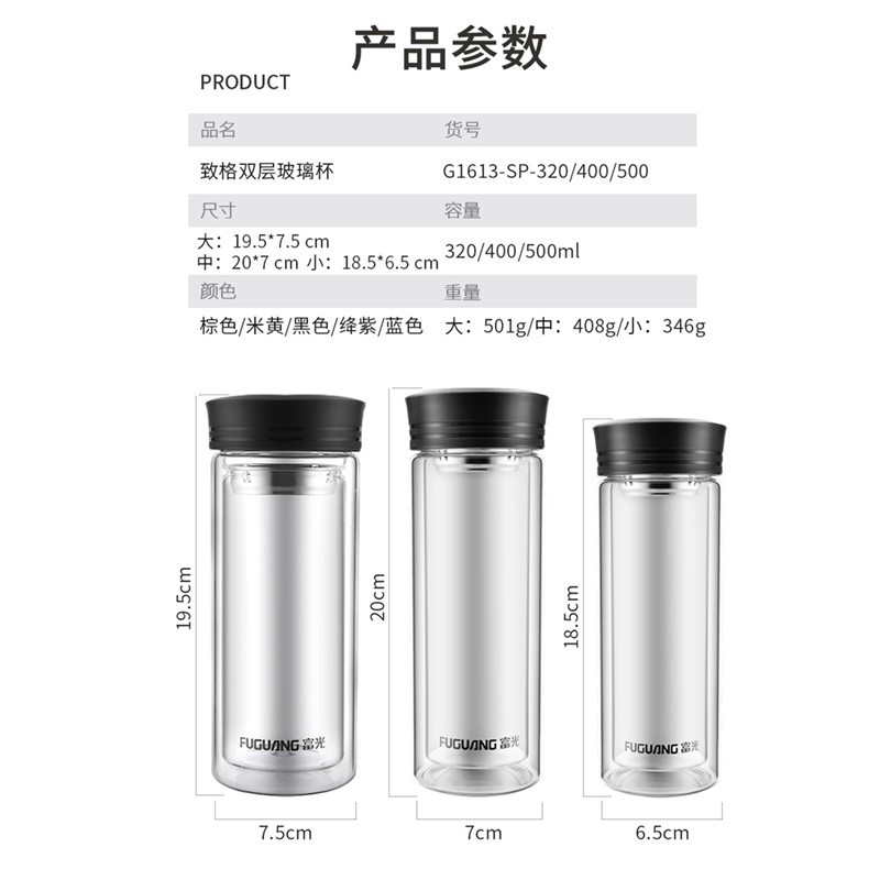 富光双层玻璃杯简约大容量男女式茶水杯子便携透明家用泡茶水杯