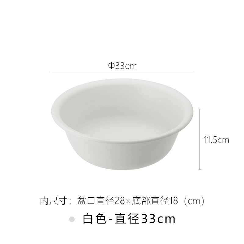 白色-直径33cm 日本霜山洗脸盆塑料磨砂卫生间洗衣盆宿舍家用洗菜盆加厚洗脚盆