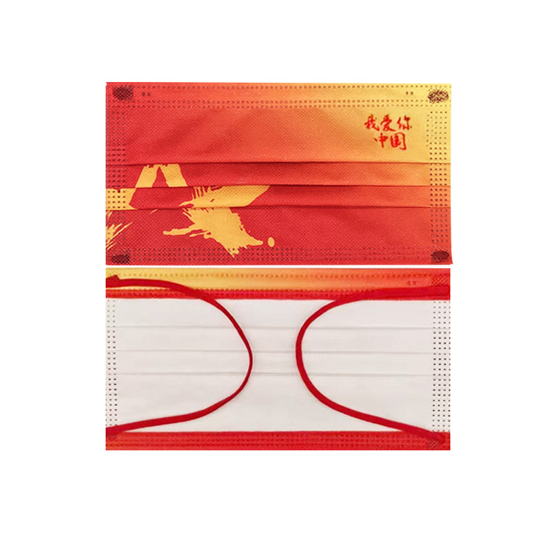 10只装 我爱中国一次性防护口罩