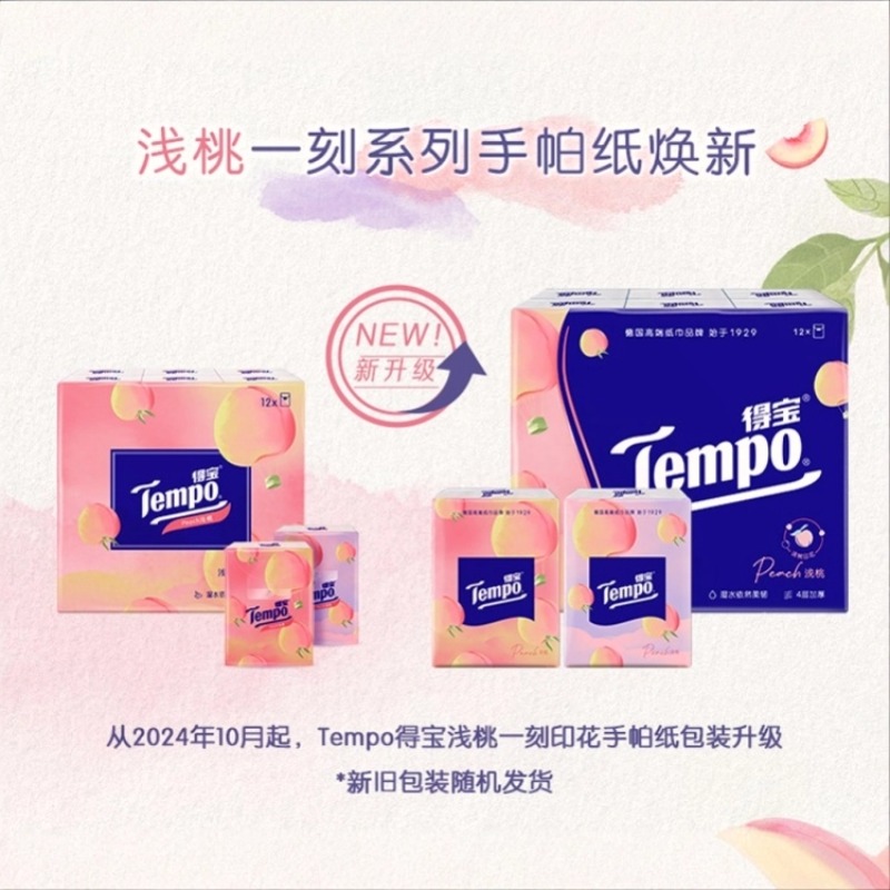 Tempo得宝迷你手帕纸有香印花组合装7片36包(甜心桃+樱花+茉莉花) 4层加厚外出迷你便携小包装有香纸巾高清大图