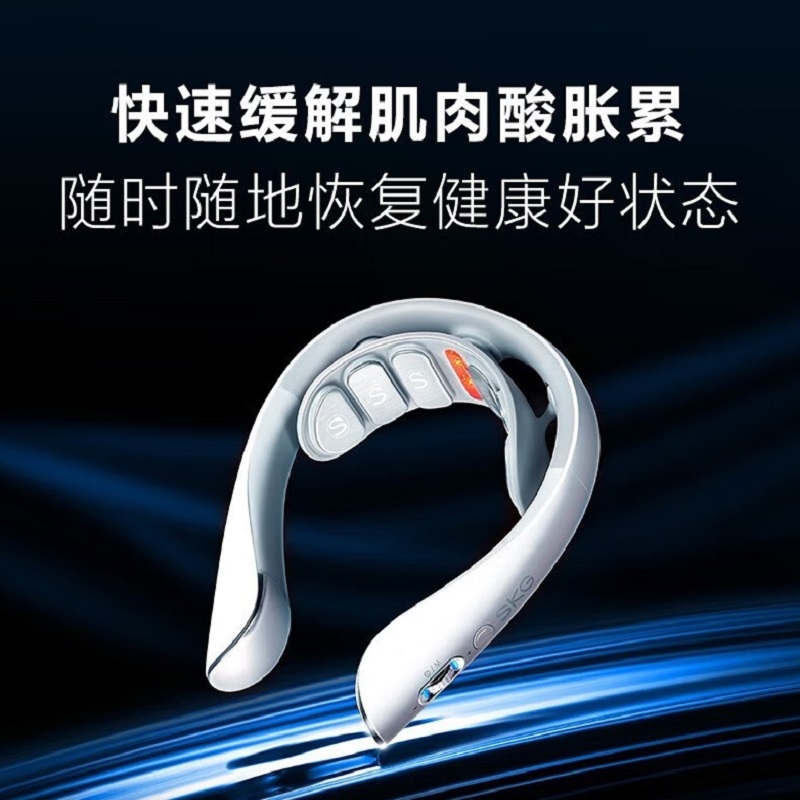 SKG颈椎按摩器K5-2