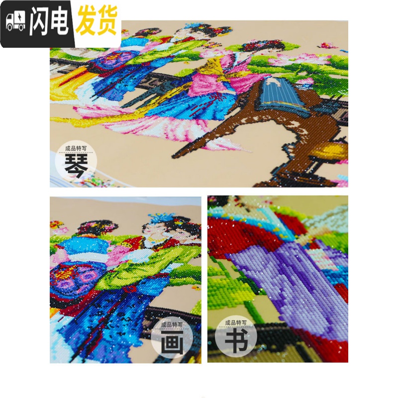 三维工匠2020年新款钻石画满钻客厅琴棋书画红楼梦十字绣十 [满钻全贴]300*107厘米[送6头笔点钻更快]经典大画值高清大图