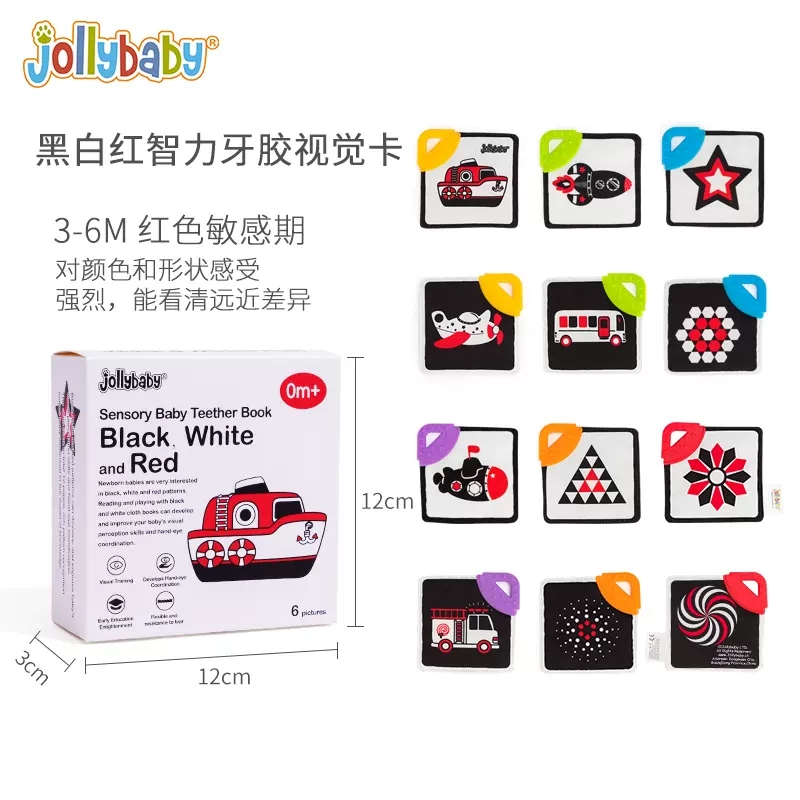 jollybaby 黑白卡片婴儿早教卡宝宝视觉激发卡新生彩色追视1663高清大图