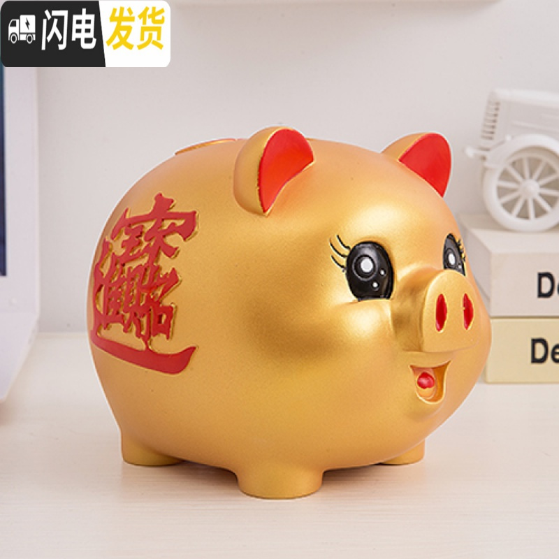 三维工匠创意金猪存钱罐成人儿童储蓄罐储钱罐超大号硬币韩国可爱男女 大号金猪寳高清大图