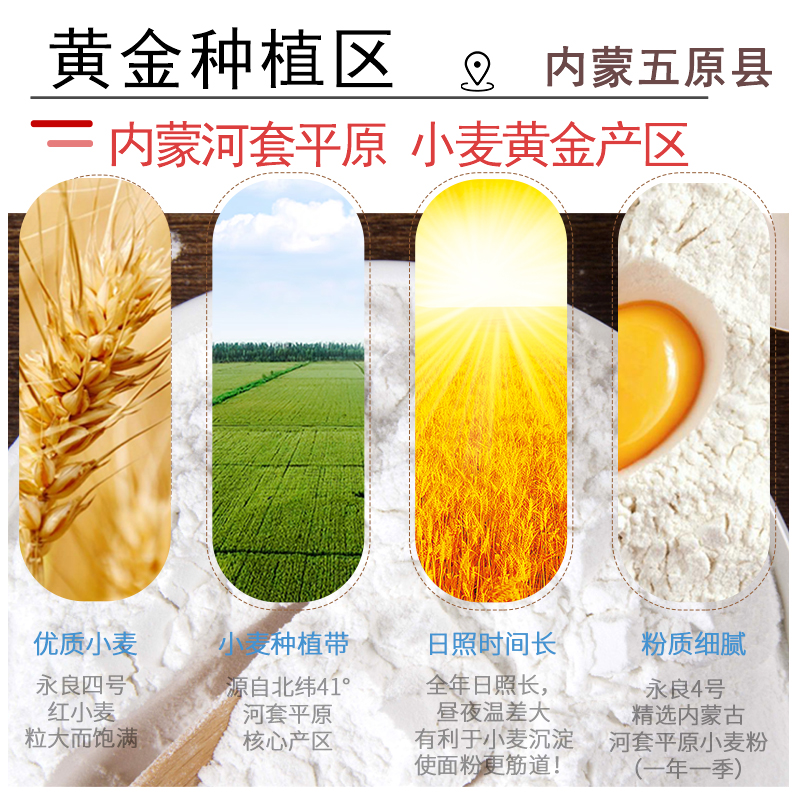 七河源麦芯雪花粉25kg 内蒙面粉50斤家庭装高清大图