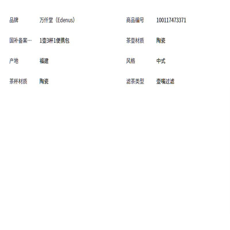 万仟堂(Edenus)旅行茶具 户外便携茶具套装带包 高档陶瓷礼盒敦煌联名 越过山丘高清大图