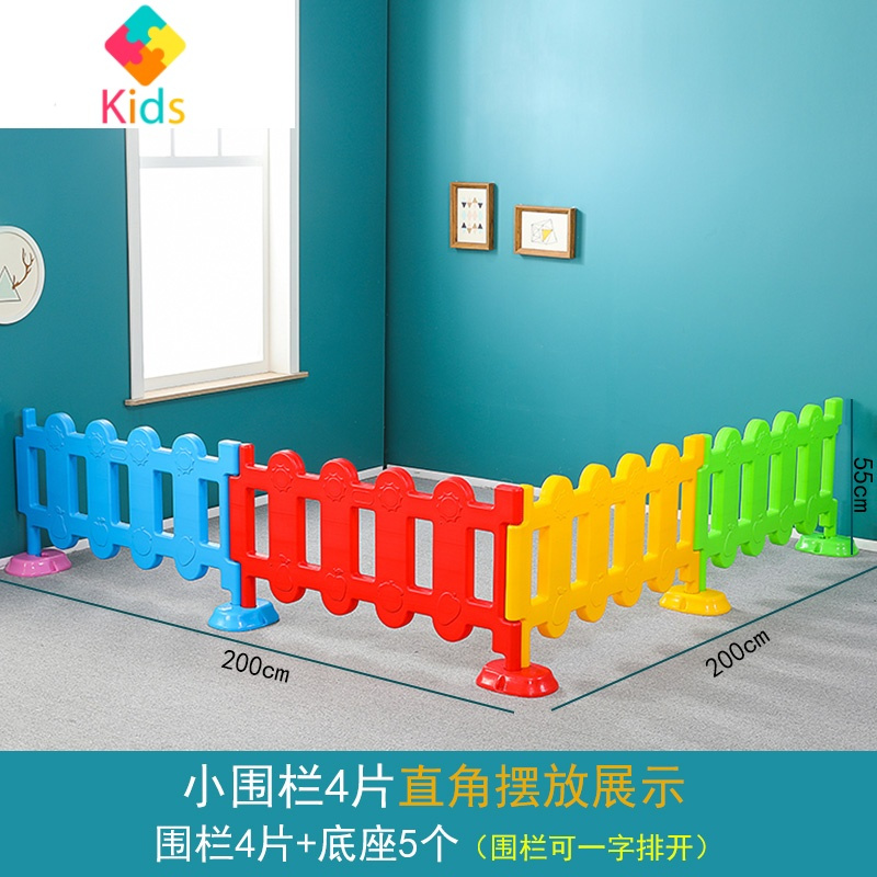 幼儿园围栏塑料篱笆安全隔离栅栏儿童游戏室内家用游乐场户外护栏真智力 小围栏4片