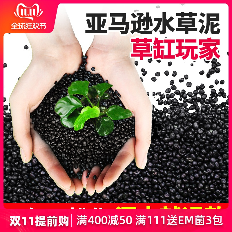 鱼缸造景水泥缸底砂ada陶粒砂基肥种植土水族箱能量沙