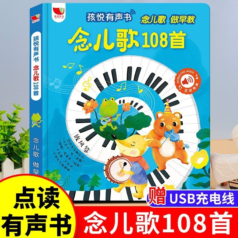 [启蒙早教]会说话的早教有声书 [正版]睡前小故事有声书 会说话的早教点读发声书儿童365夜睡前故事书大全1一2岁宝宝婴
