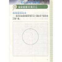 qs正版2019年用教科版小学科学二年级上册学生活动手册 科学二2年级上册课本教材教科书 科学二上科学2上学生活动手册教