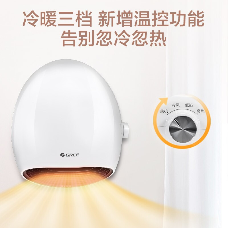 格力(GREE) 取暖器 NBFB-20-WG 家用暖风机浴室防水壁挂电暖器速热冷暖两用节能台式 安全防护(白+黑)高清大图
