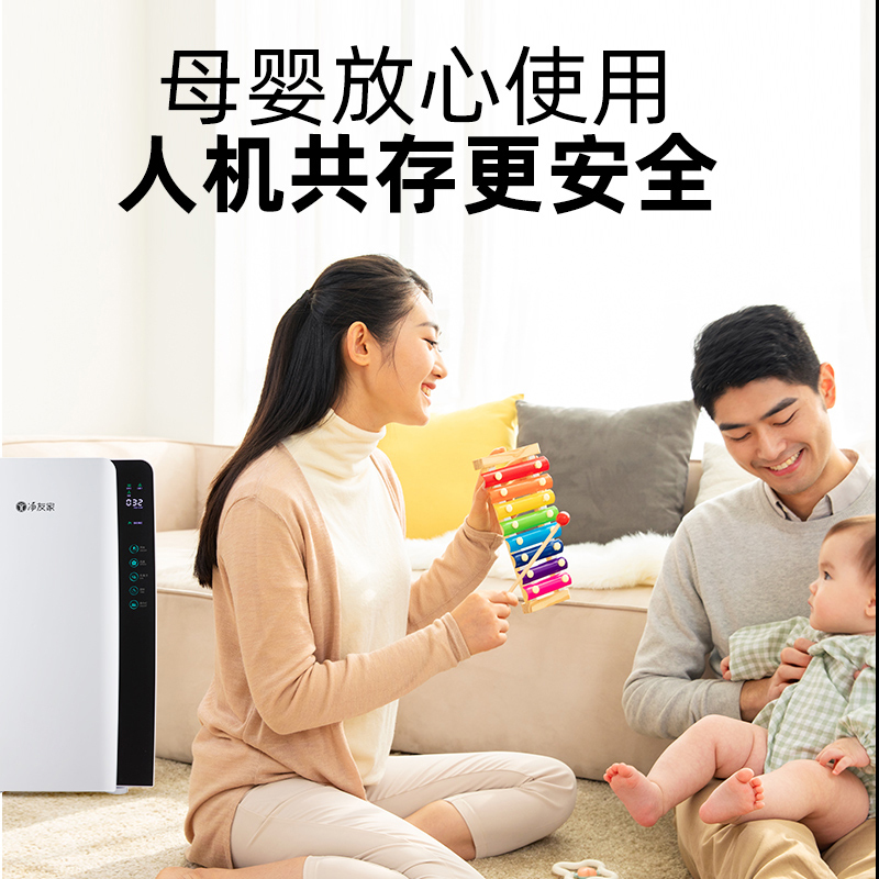 净友家医用空气消毒机家用净化器家庭牙科门诊所口腔医院用医疗级紫外线杀菌臭氧消毒人机共存除甲醛新房装修卫健委备案