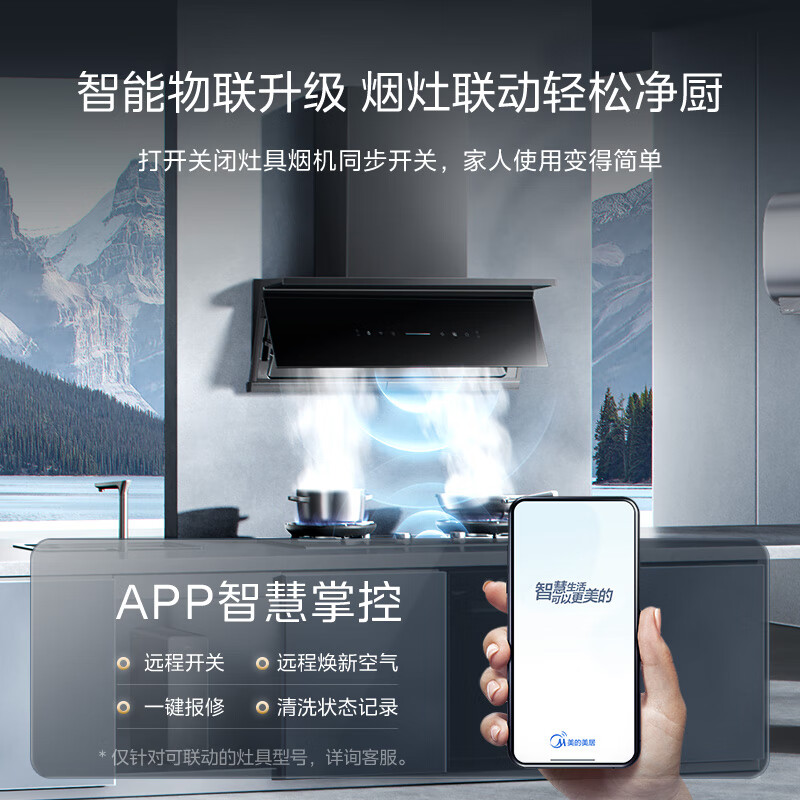 美的(Midea)蒸汽洗2.0小西梅吸油烟机28量超薄顶侧一体MAX双风道侧吸自清洁CXW-140-AK11高清大图