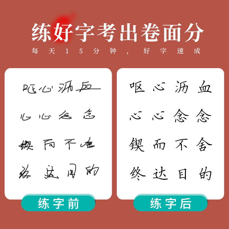 [6本]初中文言文+古诗文+七年级语文上下册+七年级英语上下册 [正版]七八九年级语文同步字帖人教版上册下册初中生正楷练高清大图