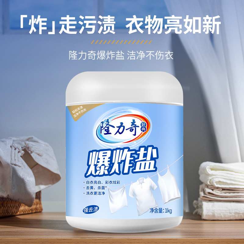 隆力奇爆炸盐 “1kg ”高清大图