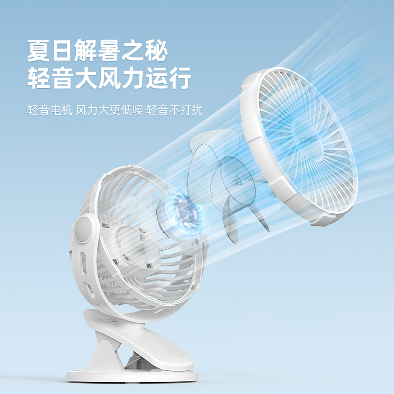 康佳usb风扇宿舍床头夹式电风扇迷你小型夹子扇办公室桌上家用便携式可充电大风力音静手持清凉充电式夏日高清大图