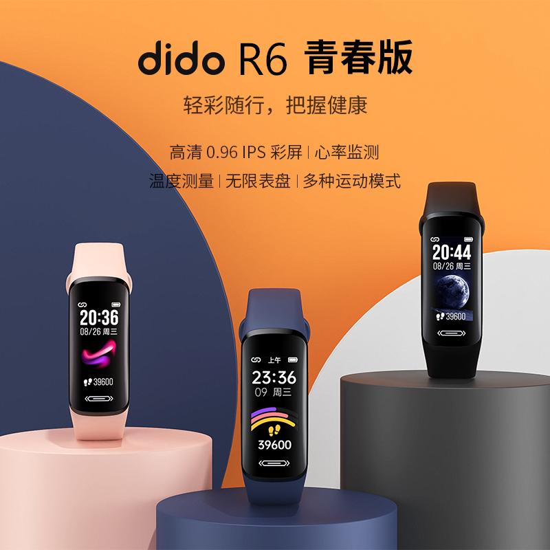 dido血压智能手环男运动监测高器心率心电图老人心脏心跳睡眠健康防水计步器手表女 R6深海蓝升级版