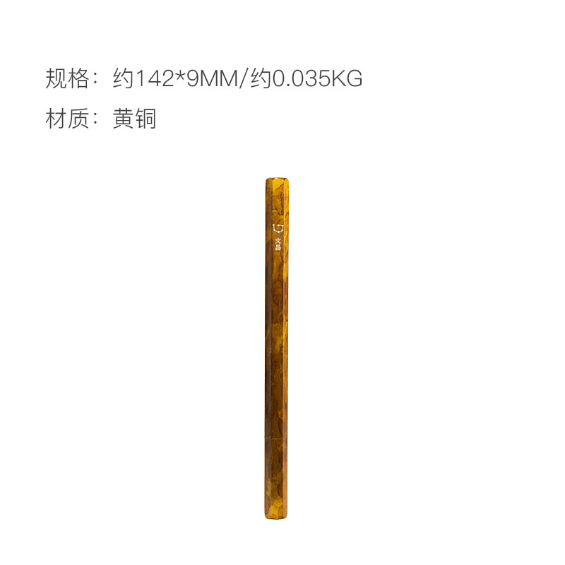 朱炳仁·銅 朱炳仁铜 文昌笔-桌面摆件 文运昌盛 / 支高清大图