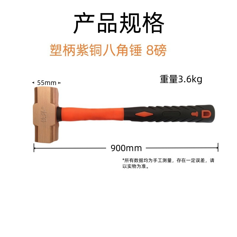 铁洋 防爆手锤 塑柄紫铜八角锤 8磅 把高清大图