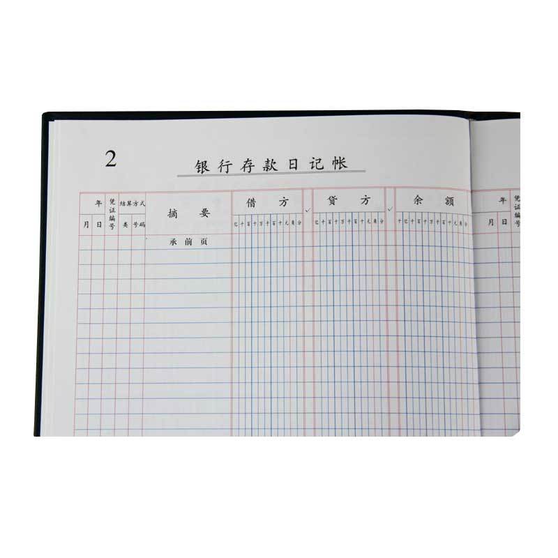 企购优品银行存款 现金日记帐 凭证 大本银行存款账16开(100页)
