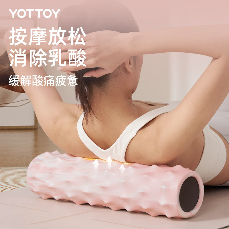 yottoy 泡沫轴肌肉放松腿部按摩轮实心款滚轴狼牙棒健身器材专业瑜伽柱 30CM便携款-丁香紫[局部按摩]高清大图