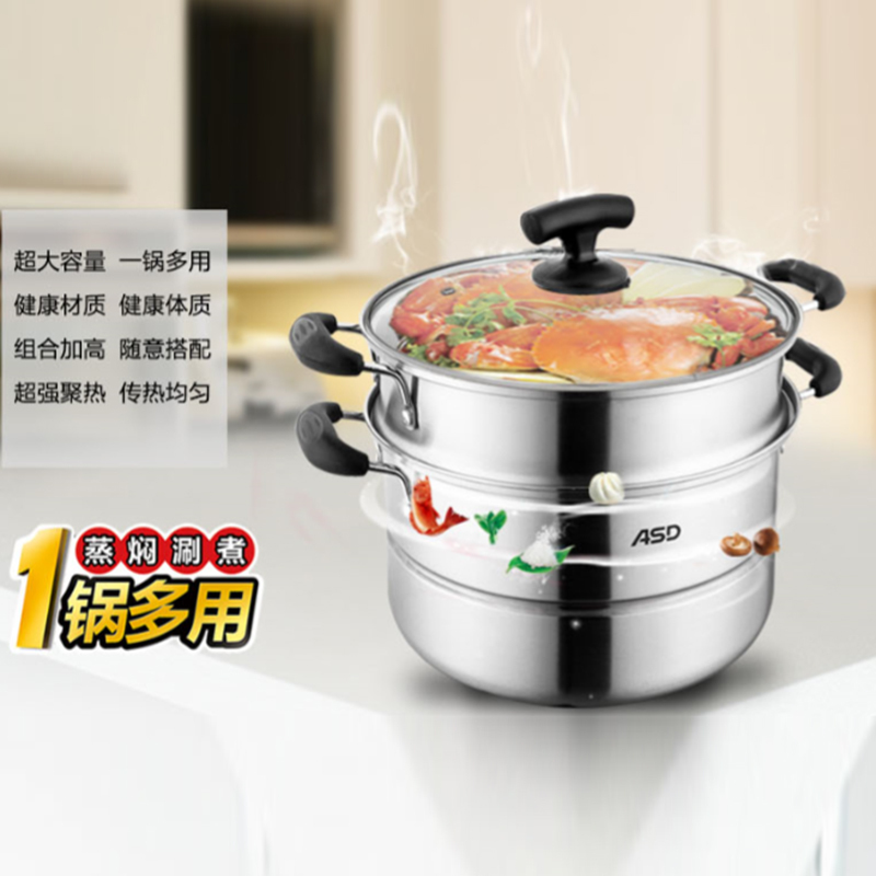 爱仕达(ASD) JX1526不锈钢双层蒸锅 单个装