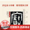 大克鼎·小克鼎 金文毛笔字帖 孙宝文编 彩色放大版 附原大铭文