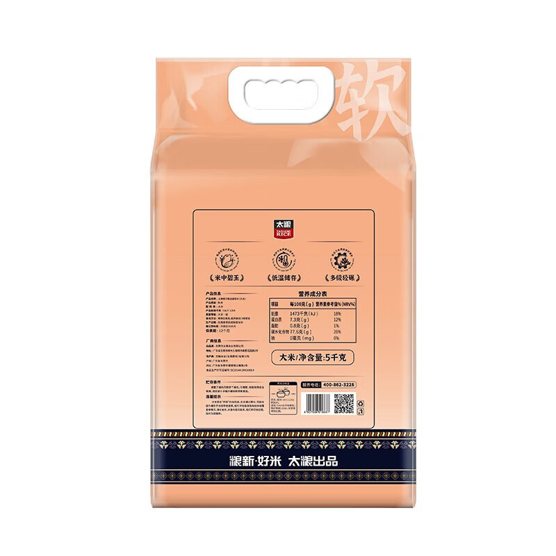 太粮 南方甄选香软米5kg*1袋高清大图