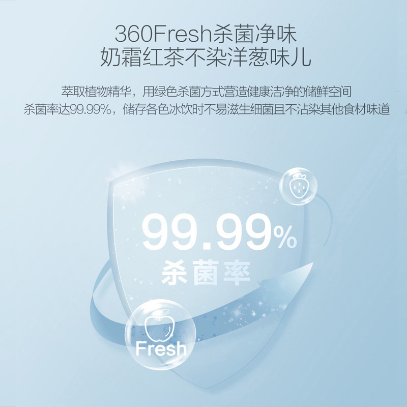 统帅(Leader)海尔出品 218升三门冰箱 双变频一级 360Fresh除菌 租房小冰箱BCD-218WLDPPU1