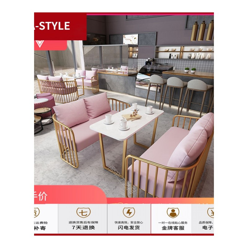 苏宁放心购北欧网红咖啡厅甜品奶茶店组合桌椅办公商务接待卡座沙发现代中式A-STYLE家具