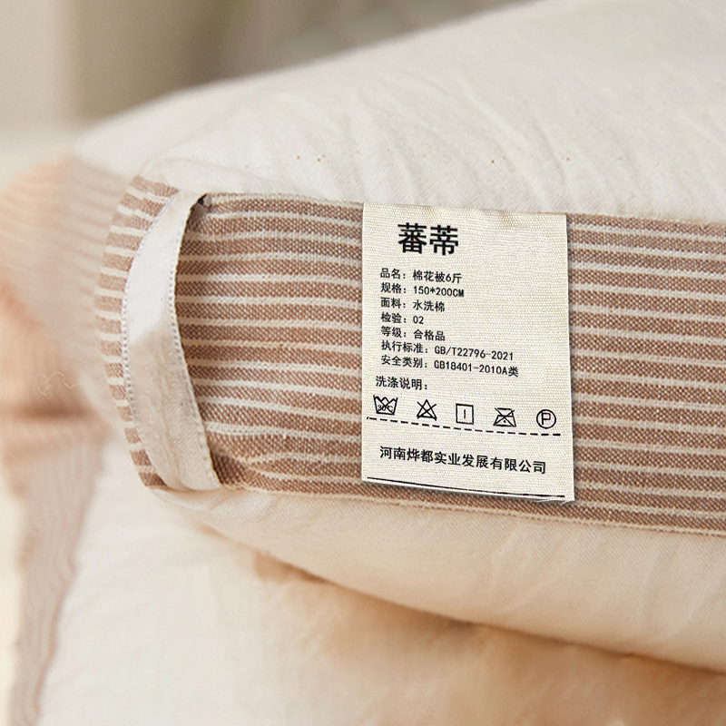 蕃蒂棉花被6斤150*200CM条高清大图