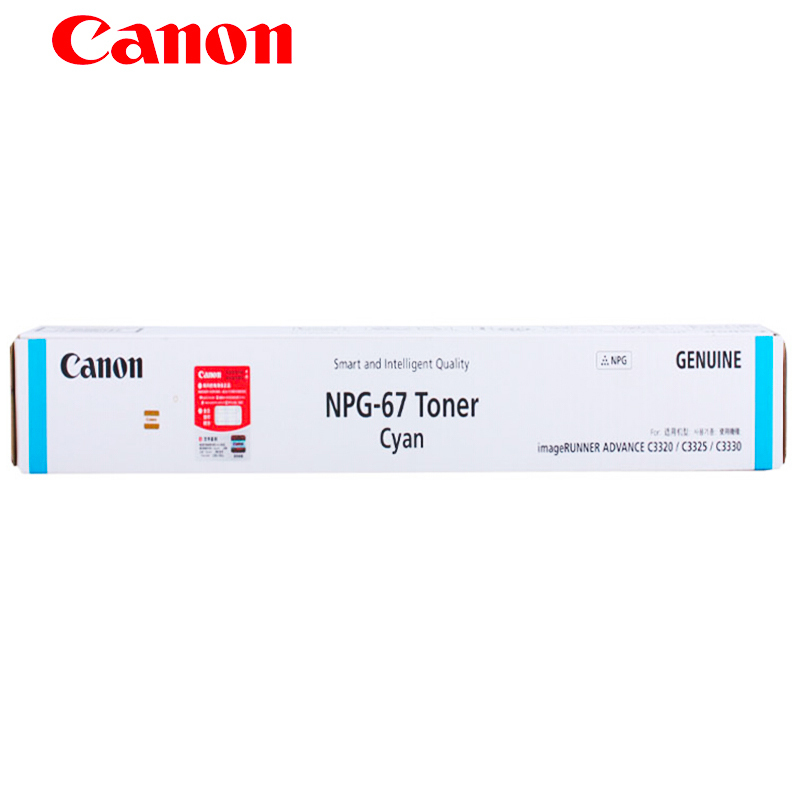 佳能(Canon)NPG-67原装 粉盒 适用iRC3320/3325/3020/3520复印机