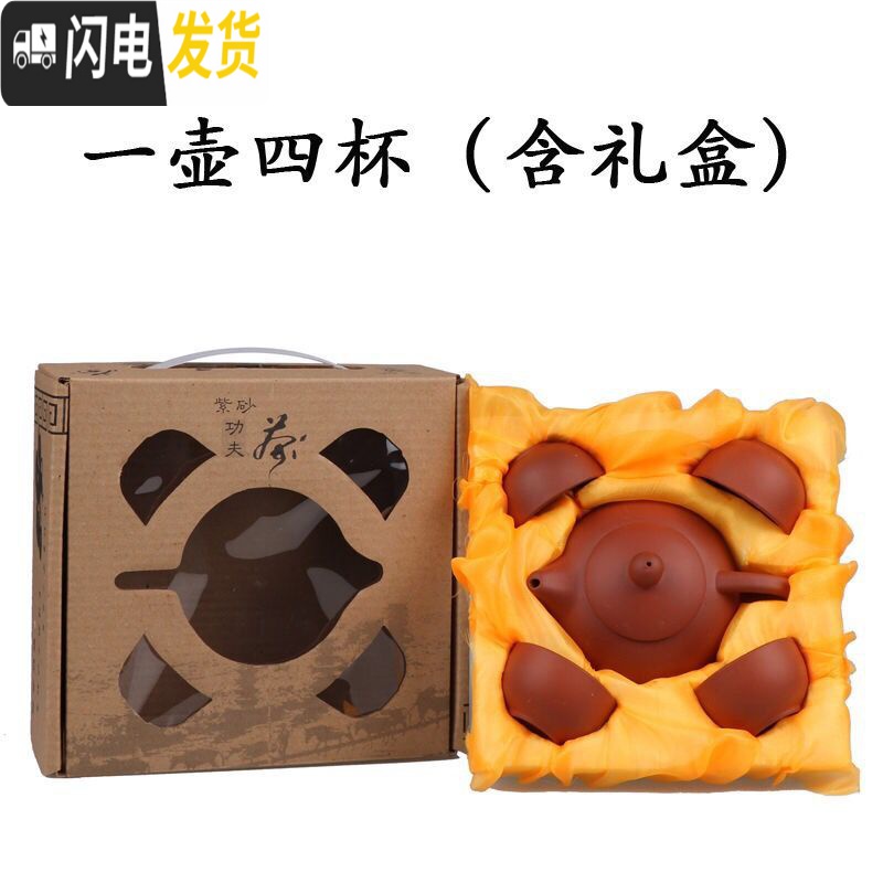 三维工匠正宗茶具一壶四杯紫砂茶壶小茶杯功夫茶具套装礼盒装礼品 牛皮礼盒纯黑一壶四杯高清大图