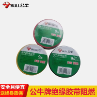 公牛牌绝缘胶带电工黑胶带阻燃电工PVC胶布 耐低温9米胶布