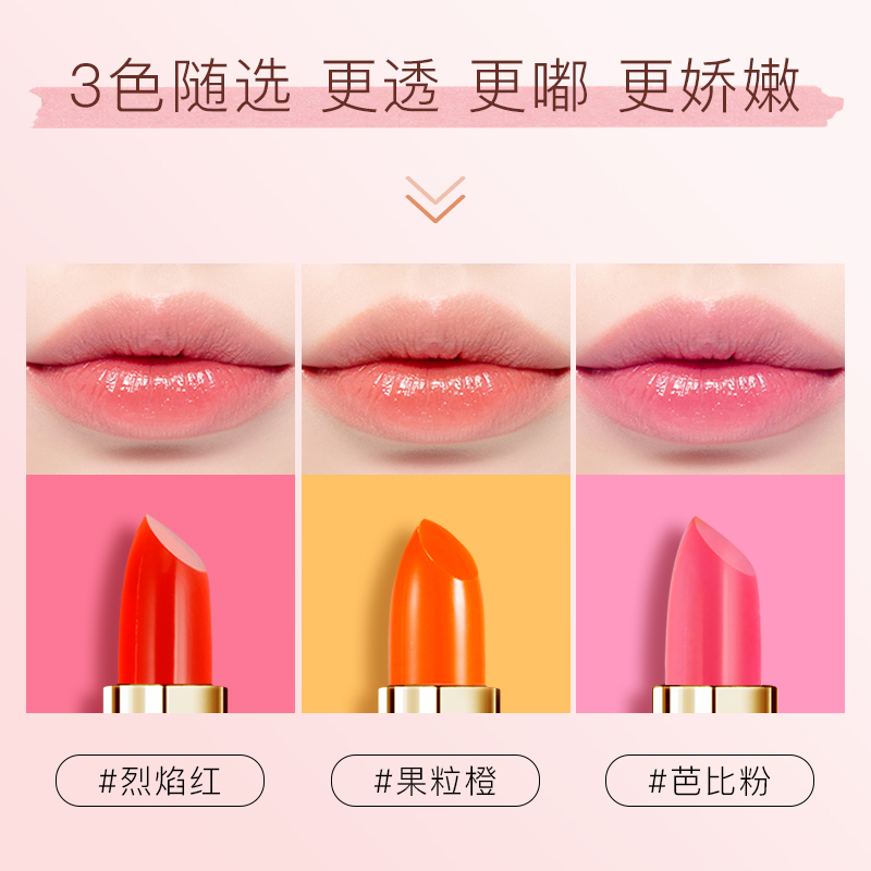 美颜秘笈果冻口红耐久保湿防水滋润变色不沾杯唇膏