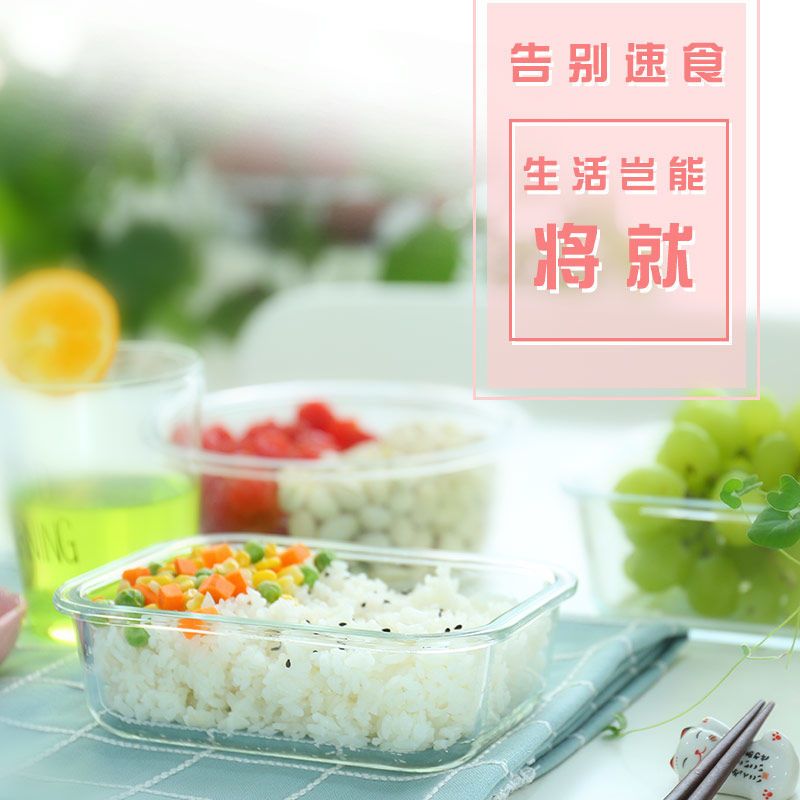 410ml/长方形 玻璃饭盒微波炉专用玻璃碗大容量保鲜盒家用便当盒带盖密封盒套装