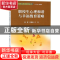 正版 职校生心理和谐与幸福教育策略 高慰,杭国金主编 知识产权