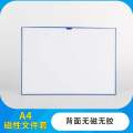 丽佳邦QZ-A4WC(备注颜色开口）A4磁性文件套卡K士横竖款卡套硬胶套透明保护套软磁卡片套展示贴10个装