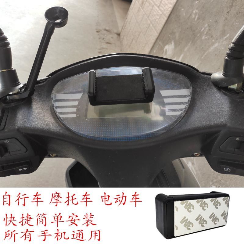 升级粘贴手机支架 电动摩托车手机支架电瓶车脚踏车自行车外卖骑手车载导航支架防水