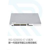 锐捷（RUIJIE）以太网接入交换机RG-S2928G-E V3