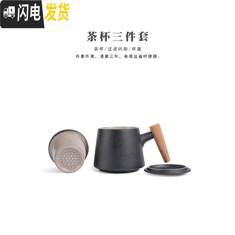 三维工匠创意木柄陶瓷泡茶杯 带盖过滤茶杯茶水分离杯子花茶杯办公杯定制 雅致办公杯I木柄款(磨砂黑)+随行包