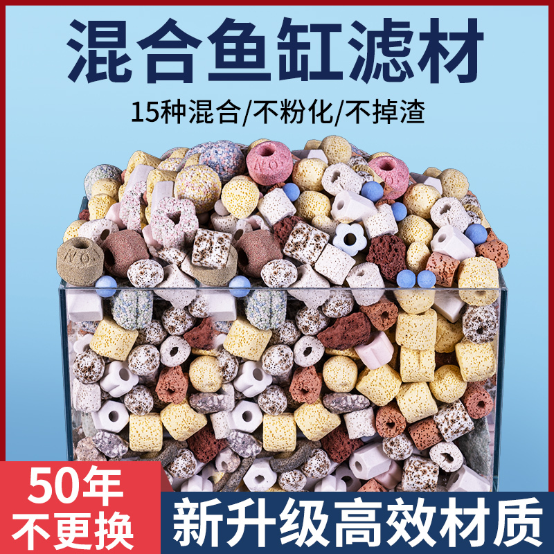 鱼缸过滤材料硝化细菌屋火山石陶瓷环培菌净水鱼池用滤材水质